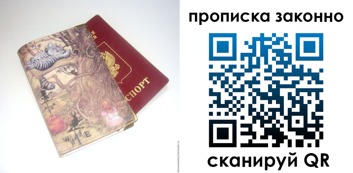 пропишу в квартире в Астрахани