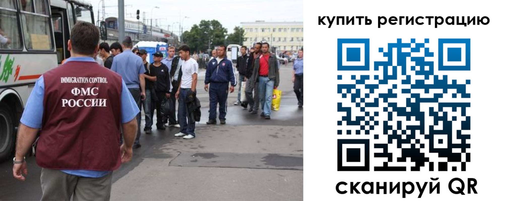временная регистрация купить в Астрахани