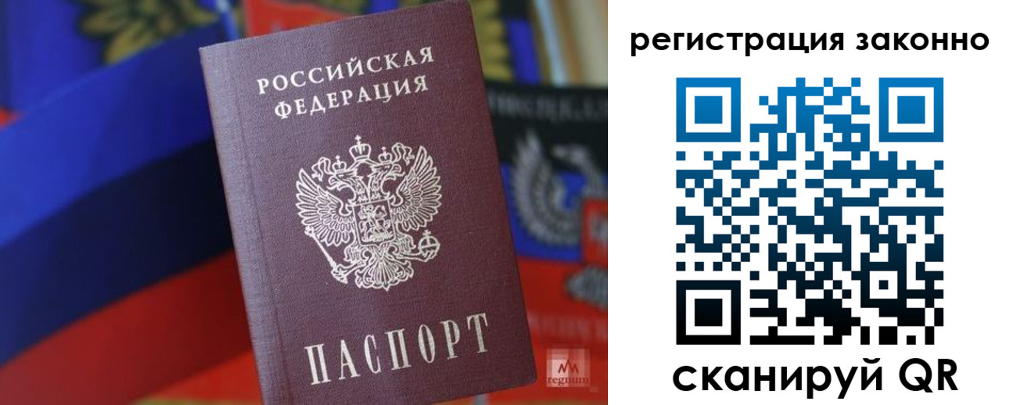 временная регистрация госуслуги в Астрахани
