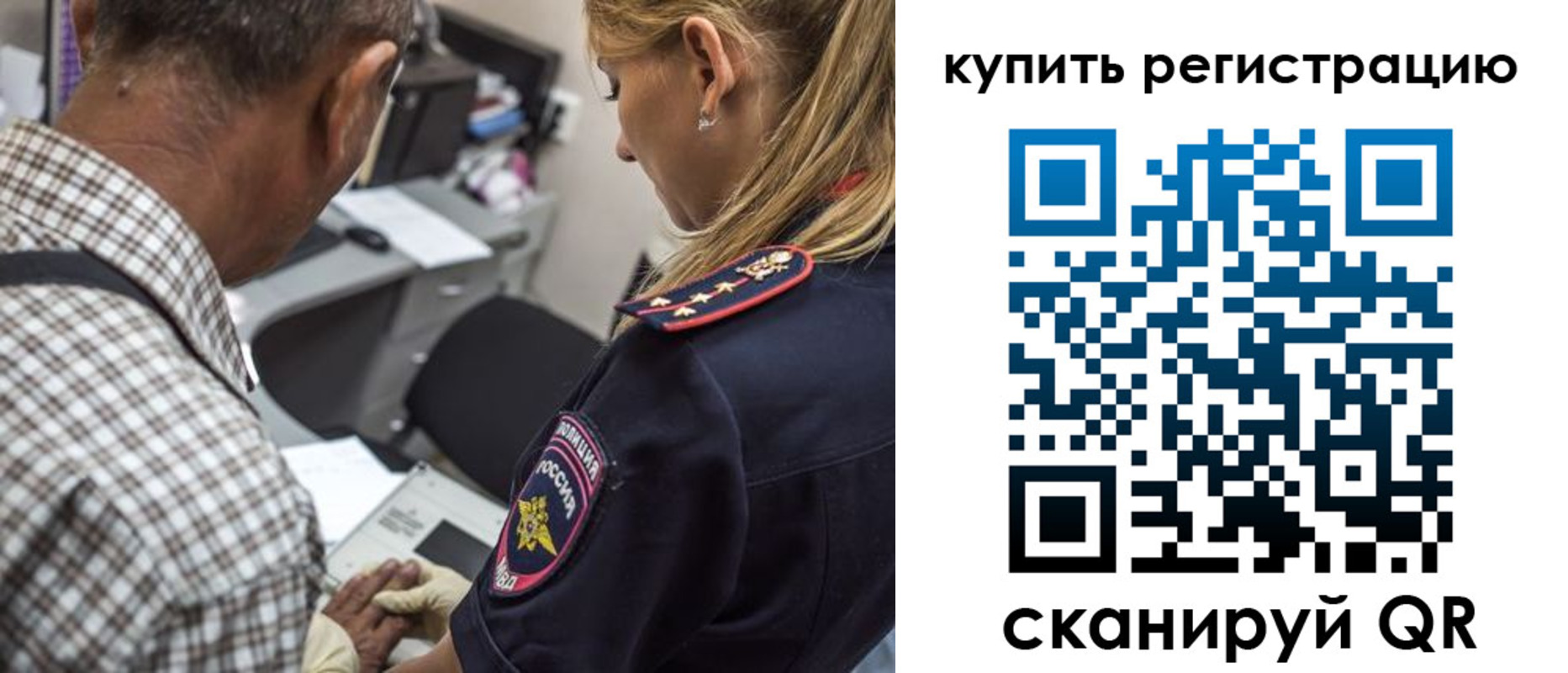 прописка поиск в Астрахани